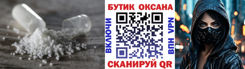 БУТИРАТ GHB Наволоки