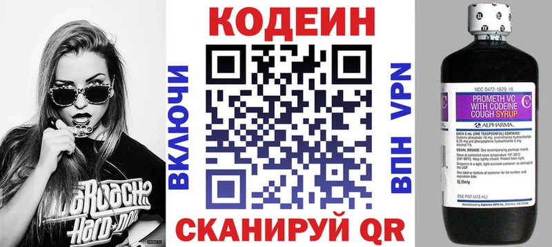 где можно купить   Наволоки  Codein Purple Drank 