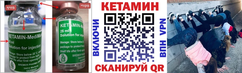 КЕТАМИН VHQ  ОМГ ОМГ ссылка  Наволоки 