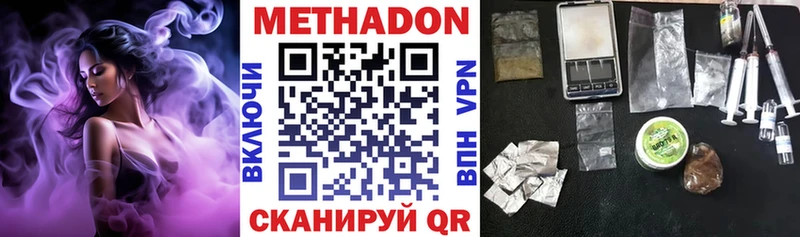 Метадон VHQ  mega сайт  Наволоки 